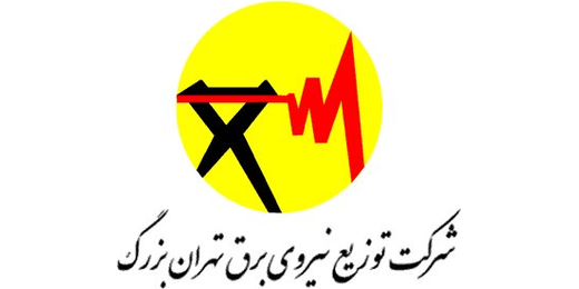 لوگوی شرکت توزیع نیروی برق تهران بزرگ