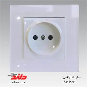 پریز برق / آسا پلکسی سفید (مکانیزم +قاب ) دلند الکتریک