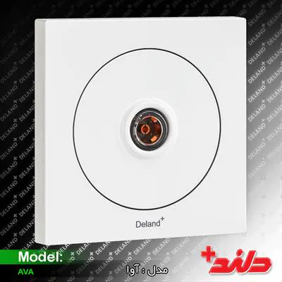 آوا، فیش آنتن دلند الکتریک