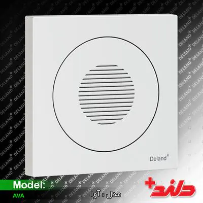 آوا، زنگ اخبار(بیزر) دلند الکتریک