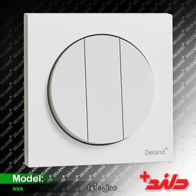 آوا، کلید سه پل دلند الکتریک
