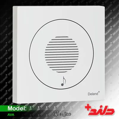 آوا، زنگ ملودی دلند الکتریک