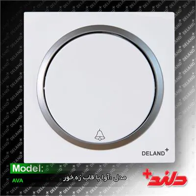 کلید شاسی زنگ / آوا سفید زه نقره ای دلند الکتریک