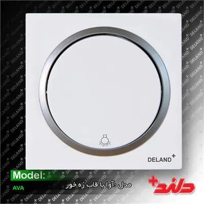 کلید شاسی راه پله / آوا سفید زه نقره ای دلند الکتریک