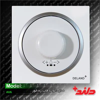 کلید دیمر فن / آوا سفید زه نقره ای دلند الکتریک