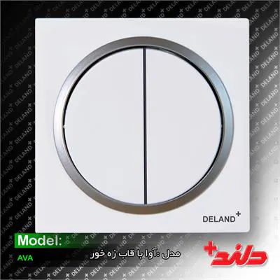 کلید دو پل / آوا سفید زه نقره ای دلند الکتریک