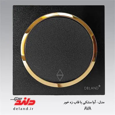 کلید کراکس آوا مشکی زه طلایی(مکانیزم+قاب+زه) دلند الکتریک