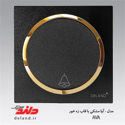 کلید شاسی زنگ آوا مشکی زه طلایی(مکانیزم+قاب+زه) دلند الکتریک