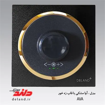 کلید دیمر فن آوا مشکی زه طلایی(مکانیزم+قاب+زه) دلند الکتریک
