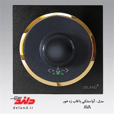 کلید دیمر لامپ آوا مشکی زه طلایی(مکانیزم+قاب+زه) دلند الکتریک