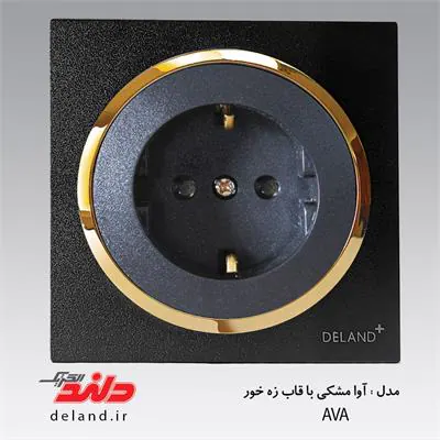 پریز برق آوا مشکی زه طلایی(مکانیزم+قاب+زه) دلند الکتریک