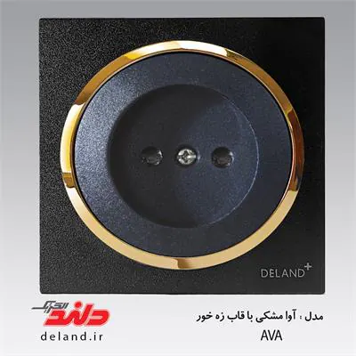پریز برق پایه سرامیکی آوا مشکی زه طلایی(مکانیزم+قاب+زه) دلند الکتریک