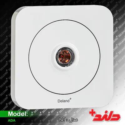 آدا، فیش آنتن(مکانیزم+قاب) دلند الکتریک