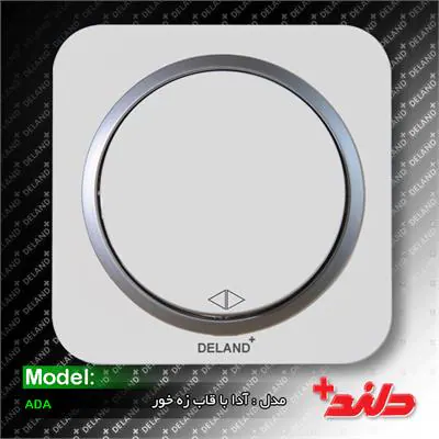 کلید تبدیل / آدا سفید با زه نقره ای(مکانیزم+قاب+زه) دلند الکتریک