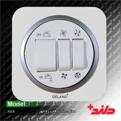 کلید کولر / آدا سفید با زه نقره ای(مکانیزم+قاب+زه) دلند الکتریک
