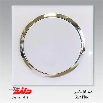 کلید یک پل / آوا پلکسی سفید زه نقره ای(مکانیزم+قاب+زه نقره ای) دلند الکتریک