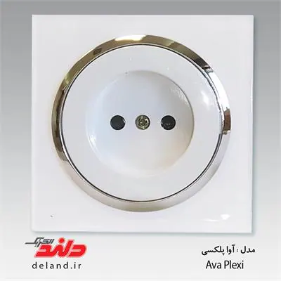 پریز برق / آوا پلکسی سفید زه نقره ای(مکانیزم+قاب+زه نقره ای) دلند الکتریک