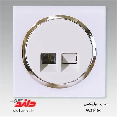 سوکت تلفن دو خط / آوا پلکسی سفید زه نقره ای(مکانیزم+قاب+زه نقره ای) دلند الکتریک