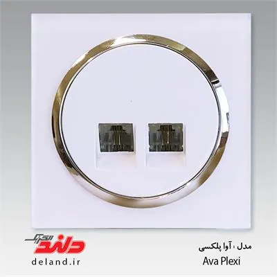 سوکت تلفن دوقلو(4خط) / آوا پلکسی سفید زه نقره ای(مکانیزم+قاب+زه نقره ای) دلند الکتریک