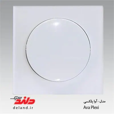 کلید یک پل / آوا پلکسی سفید دلند پلاس(مکانیزم+قاب) دلند الکتریک