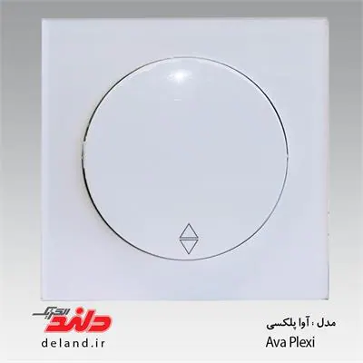کلید تبدیل / آوا پلکسی سفید دلندپلاس(مکانیزم+قاب) دلند الکتریک