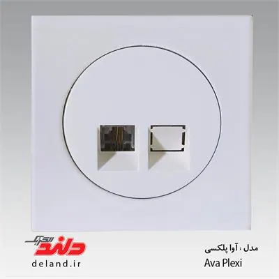 سوکت تلفن دوخط / آوا پلکسی سفید دلند پلاس(مکانیزم+قاب) دلند الکتریک