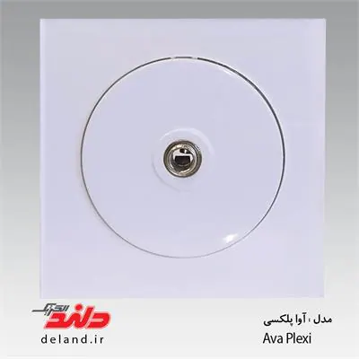 فیش آنتن / آوا پلکسی سفید دلند پلاس(مکانیزم+قاب) دلند الکتریک