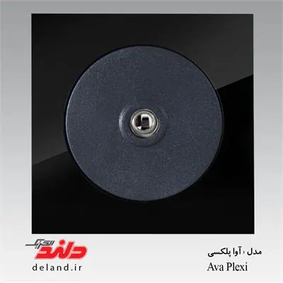 فیش آنتن / آوا پلکسی مشکی دلندپلاس(مکانیزم+قاب) دلند الکتریک