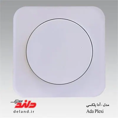 آدا پلکسی سفید دلند پلاس، کلید یک پل(مکانیزم+قاب) دلند الکتریک