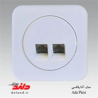 آدا پلکسی سفید دلند پلاس، سوکت تلفن دوقلو 4خط(مکانیزم+قاب) دلند الکتریک